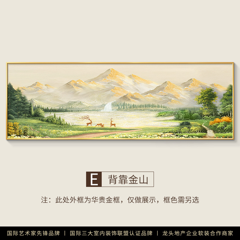 E-backed by jinshan / 120*40cm [suitable for 1.5- 1.8m sofa] + luxurious gold frame [aviation grade aluminum alloy picture frame] + artistic canvas (matte texture)