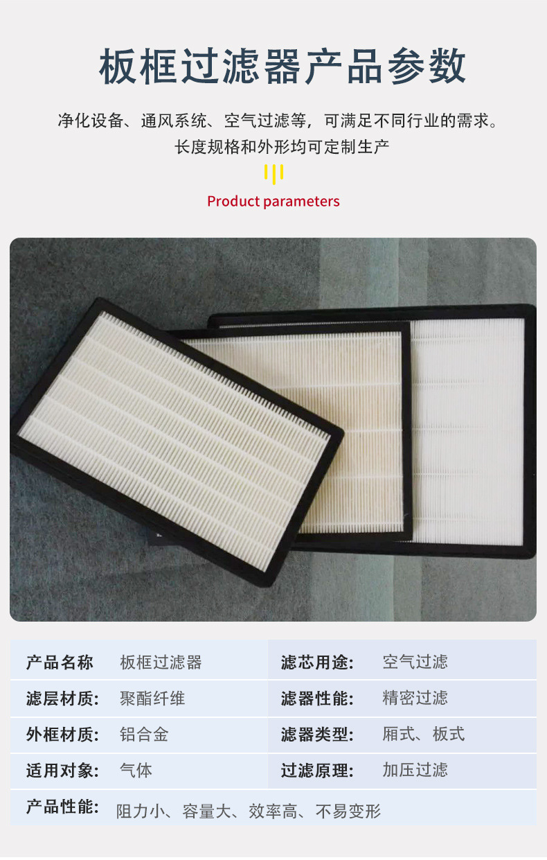 板框过滤器_09.jpg