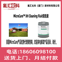 MicroCare XH Cleaning Fluid�����鮐����̼��ʯ�����܄������