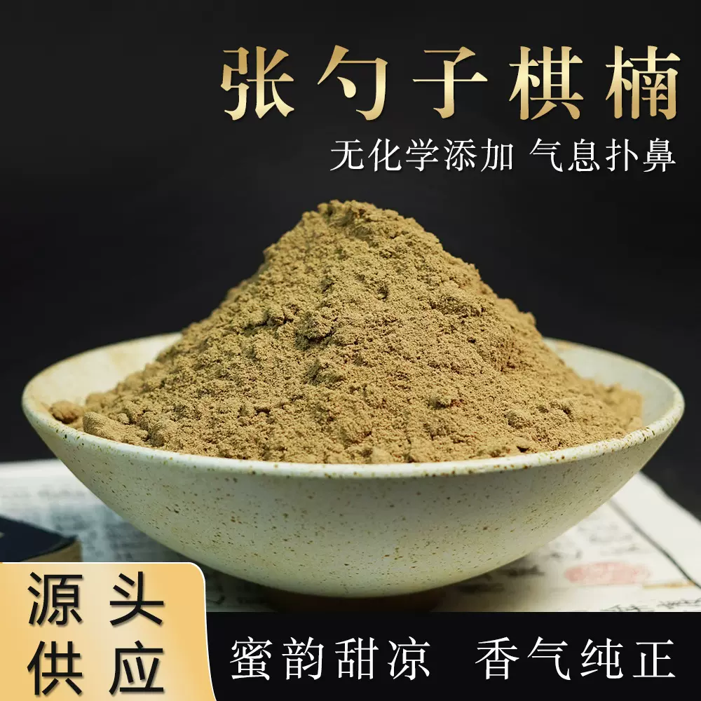 张勺子棋楠香粉保真奇楠原材沉香绿棋楠熏香隔火香薰香篆工厂批发