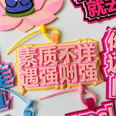 不織布ネット赤紅本文字手作り立体かばんストラップ創意おかしな創意キーホルダー