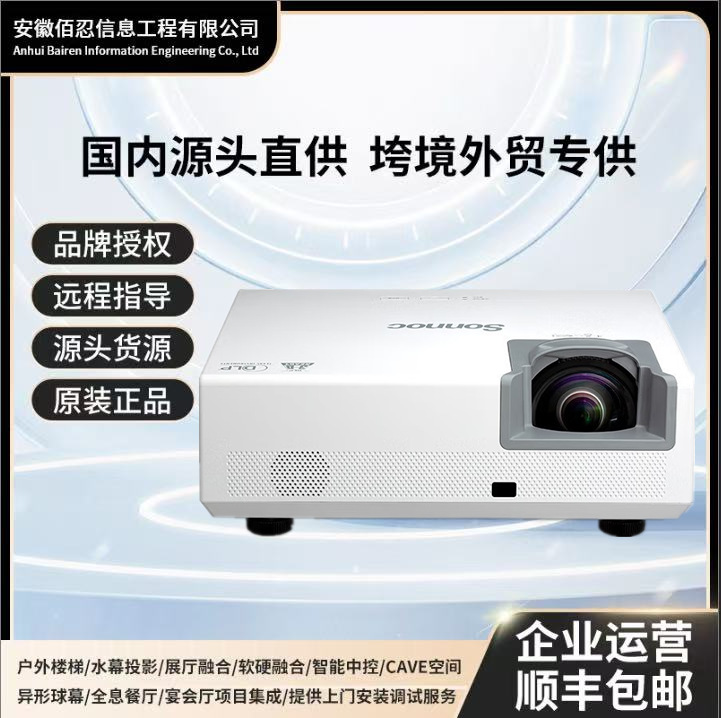 Sonok Snp-Bh3500St/Bw3500St/Bx3500St-A Short Throw Smart Laser Projector