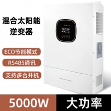 途阳48V太阳能逆变器5000W大功率逆控一体机BMS通讯并机款定制