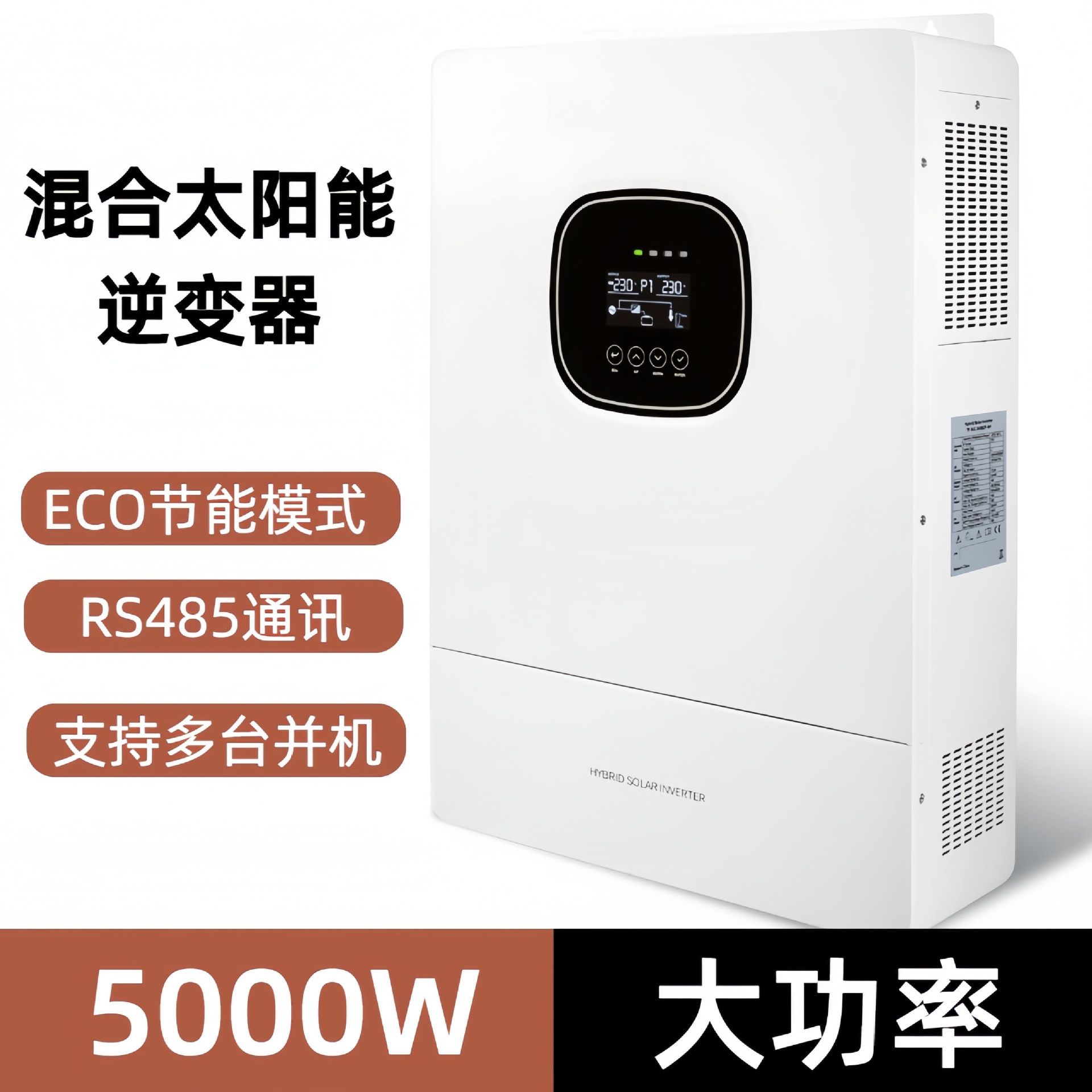 途阳48V太阳能逆变器5000W大功率逆控一体机带BMS通讯并机款定制 - Buy from 1688 via JTL Global