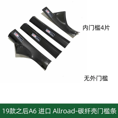 Dekorativ pedal başlıqları: car threshold bar - a6-imported-allroad-after-paragraph-19-no-outside-outer-sill-4