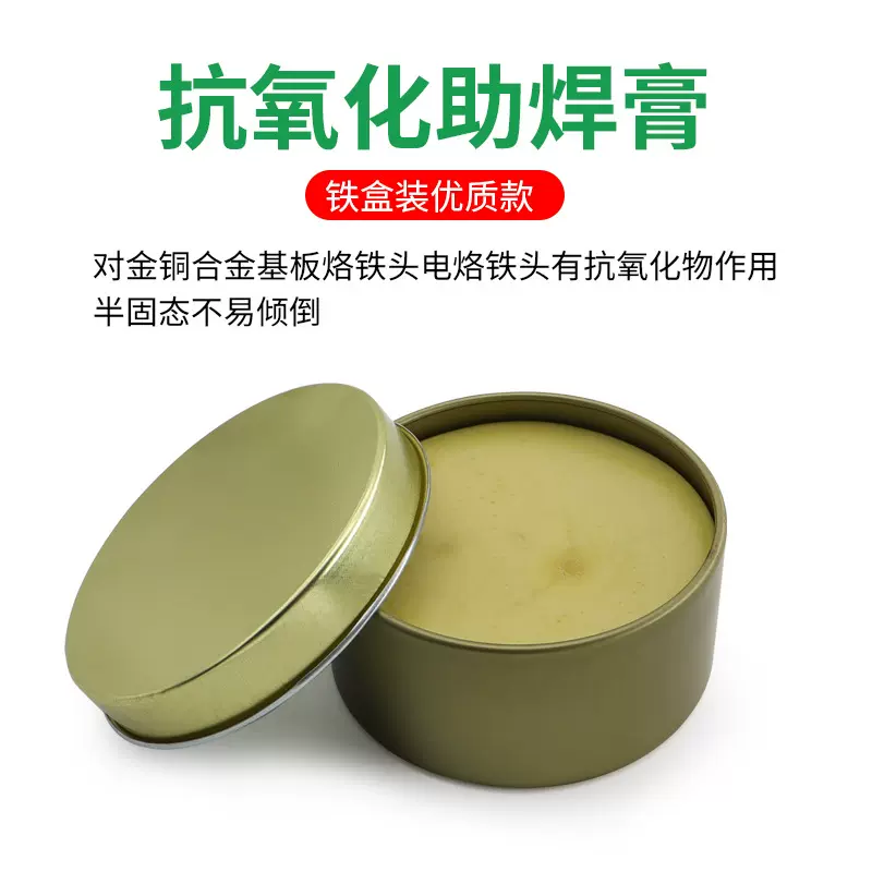 工厂直销强效高级助焊膏 BGA针筒焊油手机电脑维修助焊剂焊锡膏电