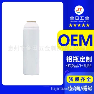 源头厂家直供  铝罐防晒喷雾瓶  170ml圆肩铝气雾瓶45*180mm