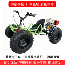 卡丁车两冲程4冲程汽油儿童成人越野漂移车场地竞技卡丁车