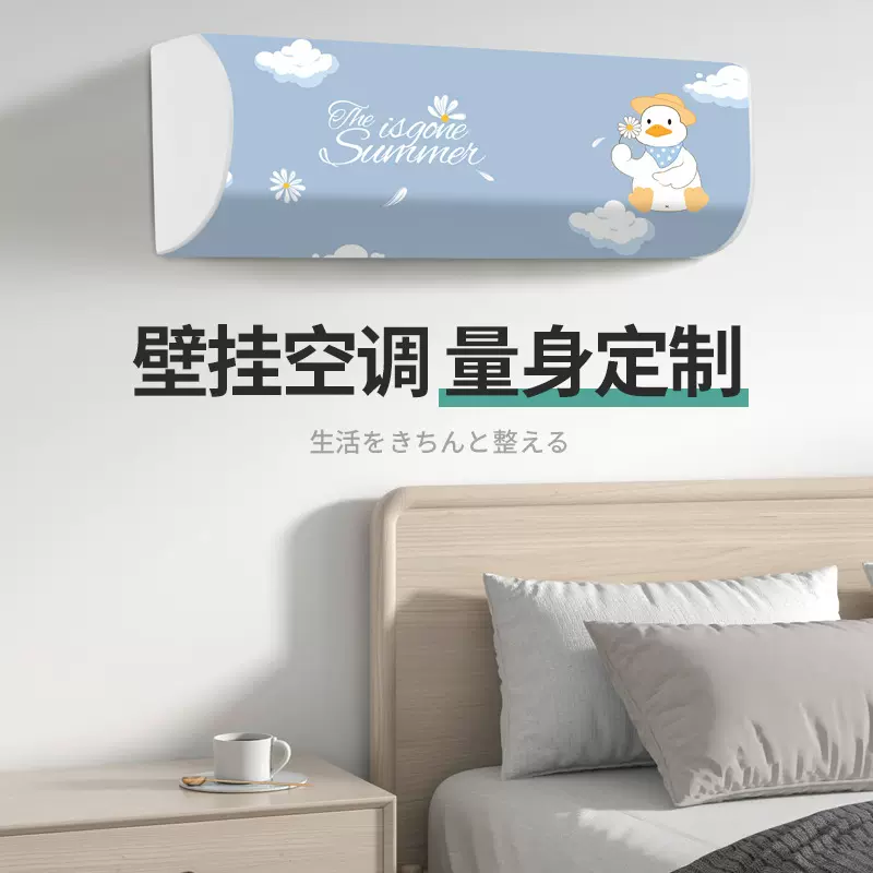 空调防尘罩壁挂式2024新款格力美的挂机通用室内防潮全包罩子盖布