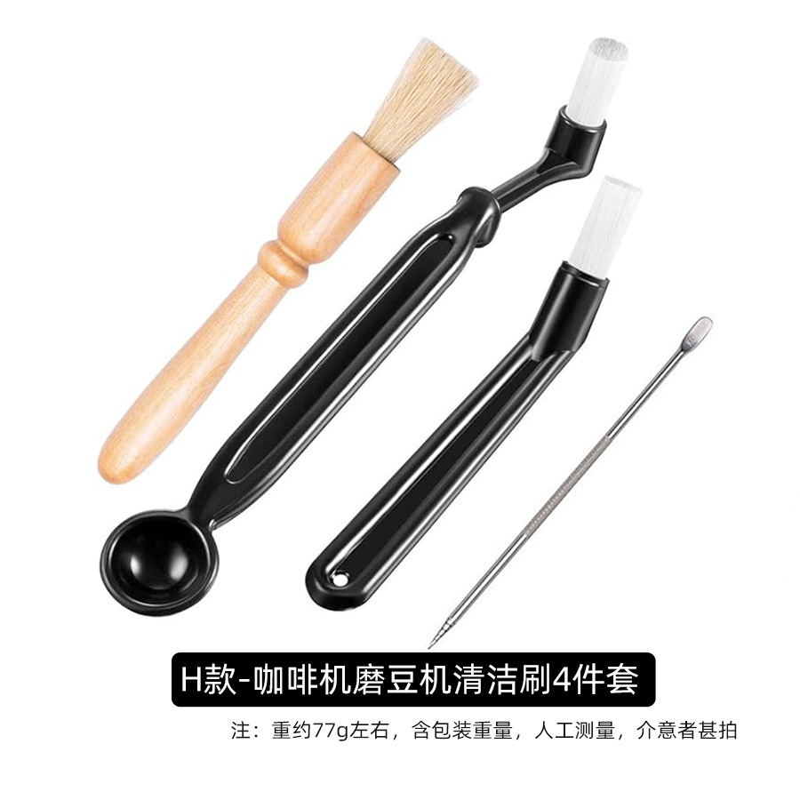 H형 커피머신 청소솔 4종 세트