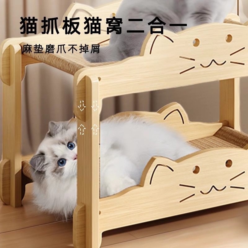 Multifunción, resistente al desgaste, sin caspa, literas para gatos, rasgador para gatos de doble capa, guarida para gatos, juguetes para gatos integrados, suministros para gatos para mascotas