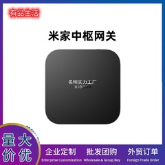 Mijia ゲートウェイ ホーム多機能 Bluetooth メッシュ ゲートウェイ スマート ホーム デバイス ディスタンス