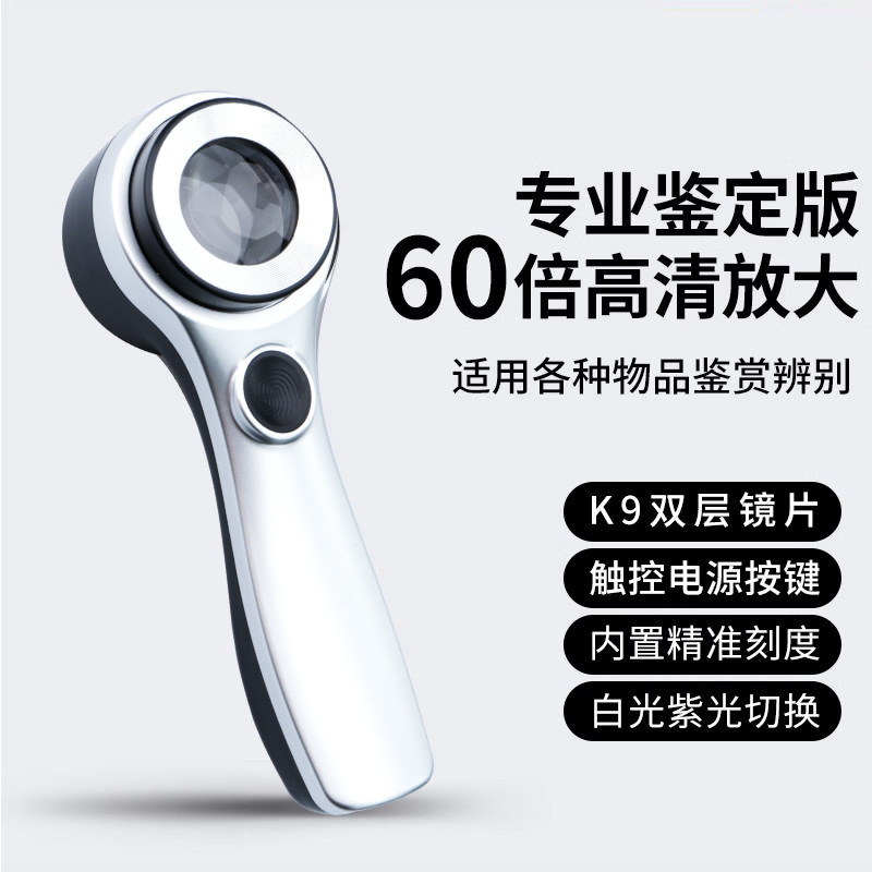 Magnifying Glass for Identification, Specialized for Viewing Gemstones, Purple Clay Teapots, Jewelry, Coins, and Tobacco and Alcohol Products, with Ultra-Clear Magnification