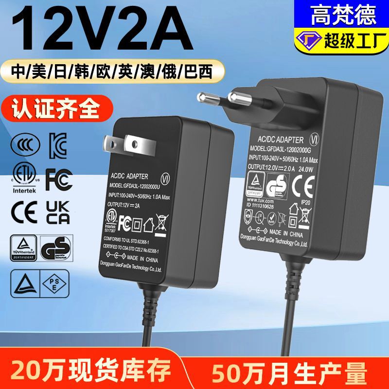 12v2a power adapter LED in CCC Korea KC US gauge UL1310 certification 12V2A power adapter