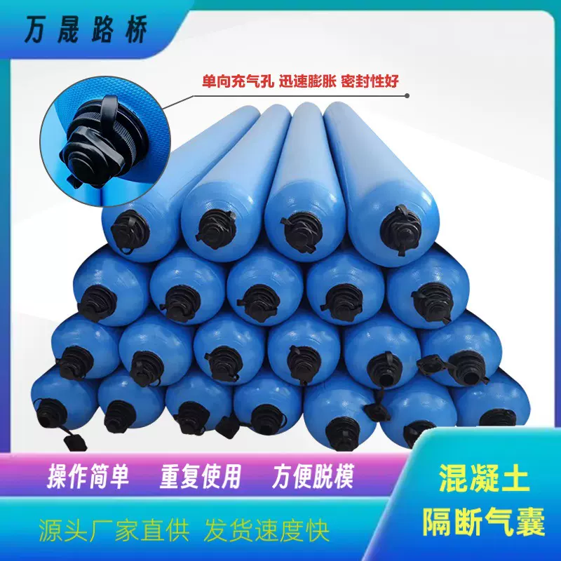 批发混凝土建筑隔断气囊工地浇筑水泥拦截气囊梁柱节点拦茬气囊