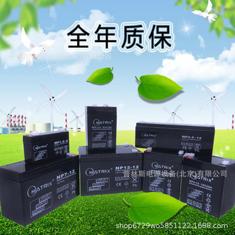 矩阵蓄电池12V120ah  NP120-12阀控式铅酸免维护UPS直流屏蓄电池