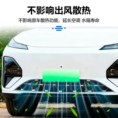 Protective Cover, Insect-Proof Catkin Modification — Automobile anti-insect net