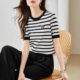 Chanel Style Ice Silk Striped Sweater Women's Summer New Casual Fashion Elegant White Short-sleeved T-shirt Top Trendy