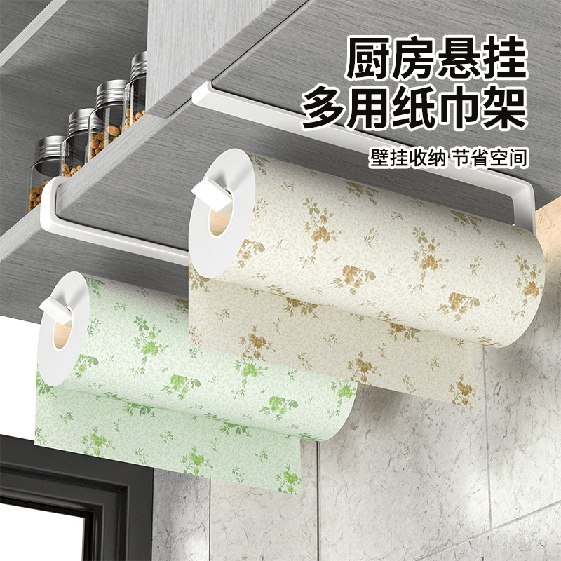 厨房纸巾架橱柜用纸挂架子保鲜膜收纳家用卷纸免打孔懒人抹布挂杆|undefined