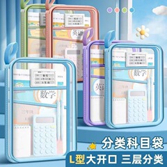 厚みのあるL字型ファイルバッグ、ジッパー付き、大容量の学生用ポータブルテスト用紙分類バッグ、メッシュ三層科目バッグ