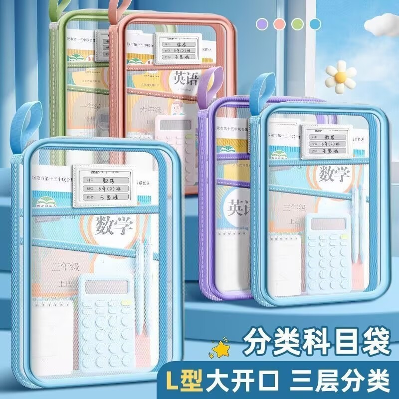 加厚L型文件袋拉链大容量学生手提试卷分类袋 网纱三层科目袋|undefined