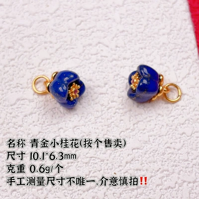 Spacer Beads, DIY Bracelet and | Zərgərlik ara hissələri - 1-small-lapis-gold-osmanthus