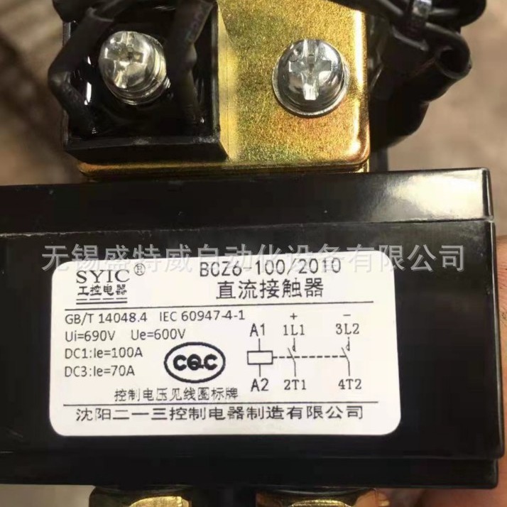 全新原装 BCZ6-100/2010 AC220V  沈阳二一三直流接触器