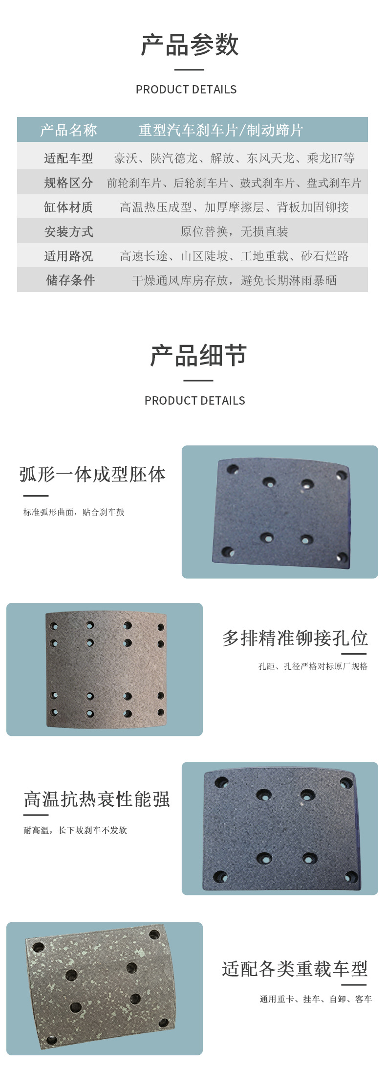 Brake Pads Suitable for Howo, Shaanxi Automobile, Jiefang, Dongfeng Trailers, Brake Shoes, Brake Lining, Riveted Brake Pads