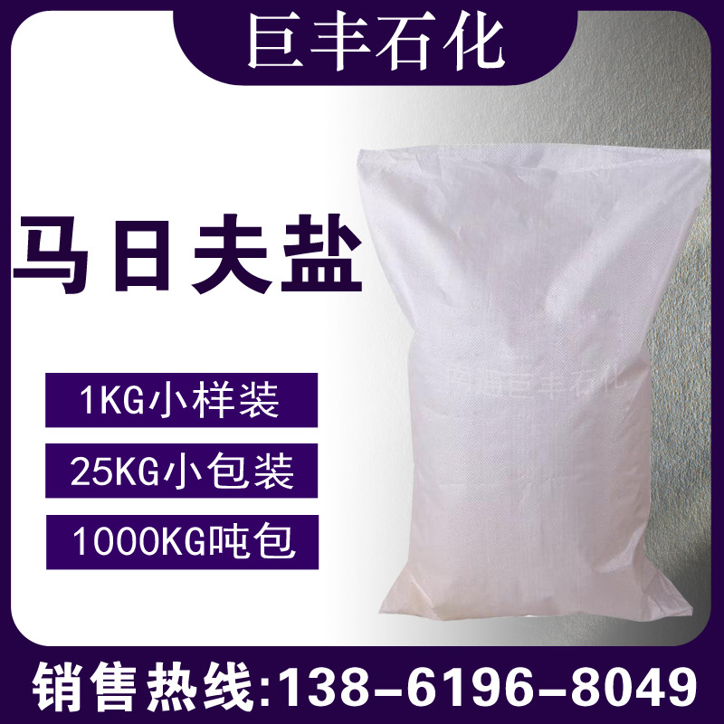 马日夫盐 磷酸二氢锰 18718-07-5 样品1KG起