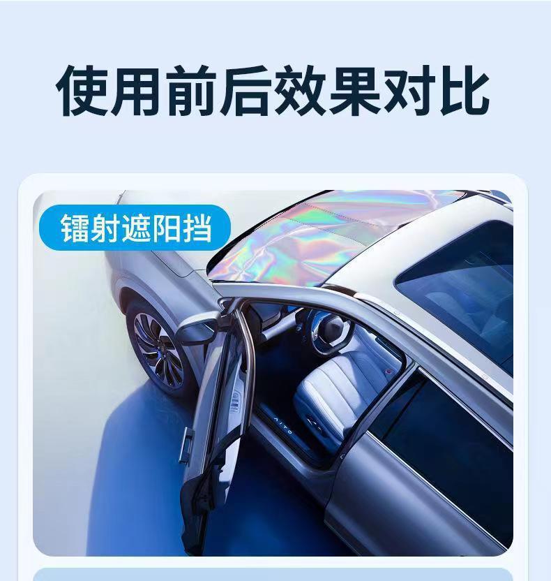 Car Titanium Silver Laser Sunshade for Front Windshield, Heat Insulation, Sun Protection, Colorful Sunshade, Summer Sunshade Curtain, Cross-Border