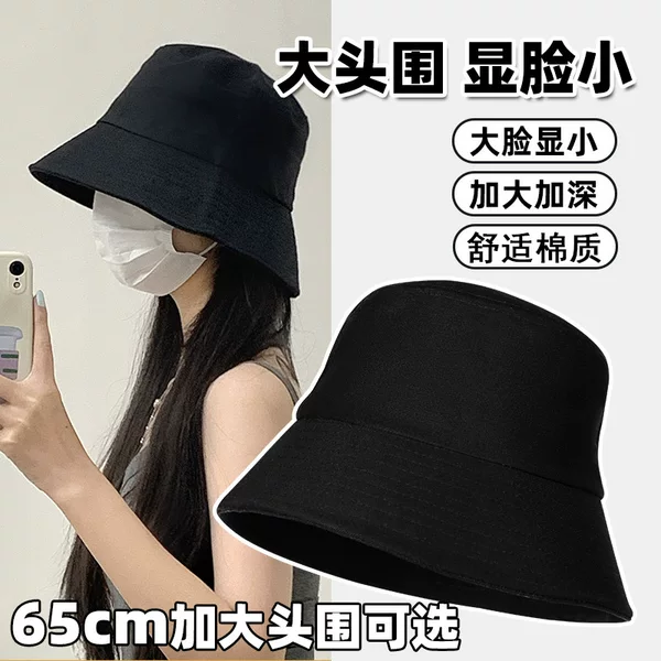 Fisherman Hat Children's Summer Plain All-match Black Adjustable Spring and Autumn Face Shading Small Bucket Sunshade Pot Hat Cotton Japanese