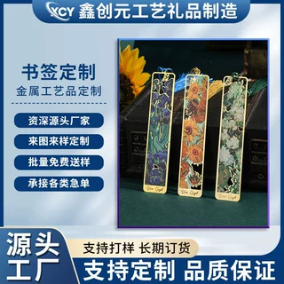 定制千里江山繁花掠影油画镂空书签学生毕业礼品老师金属黄铜书签