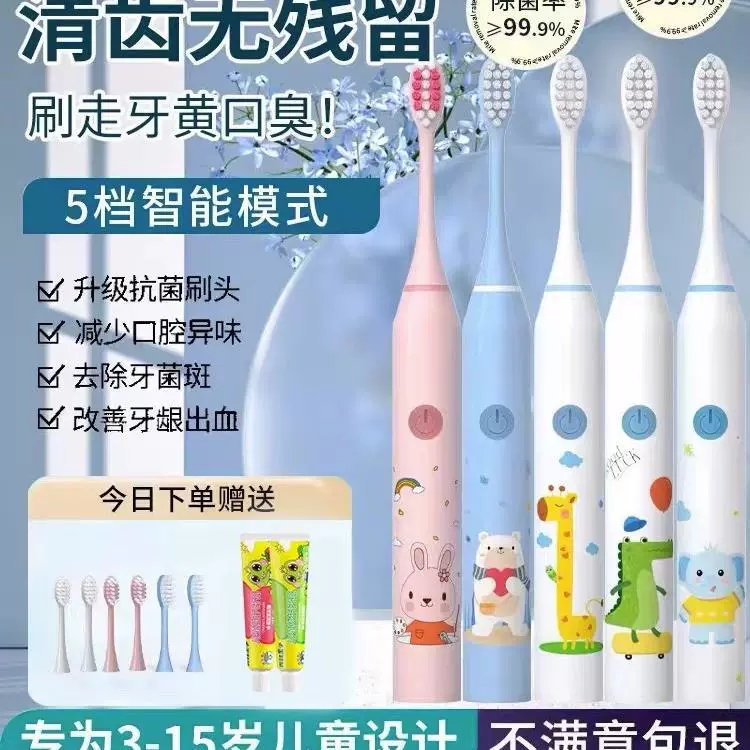 Children's automatic soft toothbrush, 12 years, fully automatic
