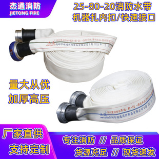 Fire polyurethane hose 25-80-20/25m thickened high pressure wear-resistant 25 hose car 3 inch leather dragon belt