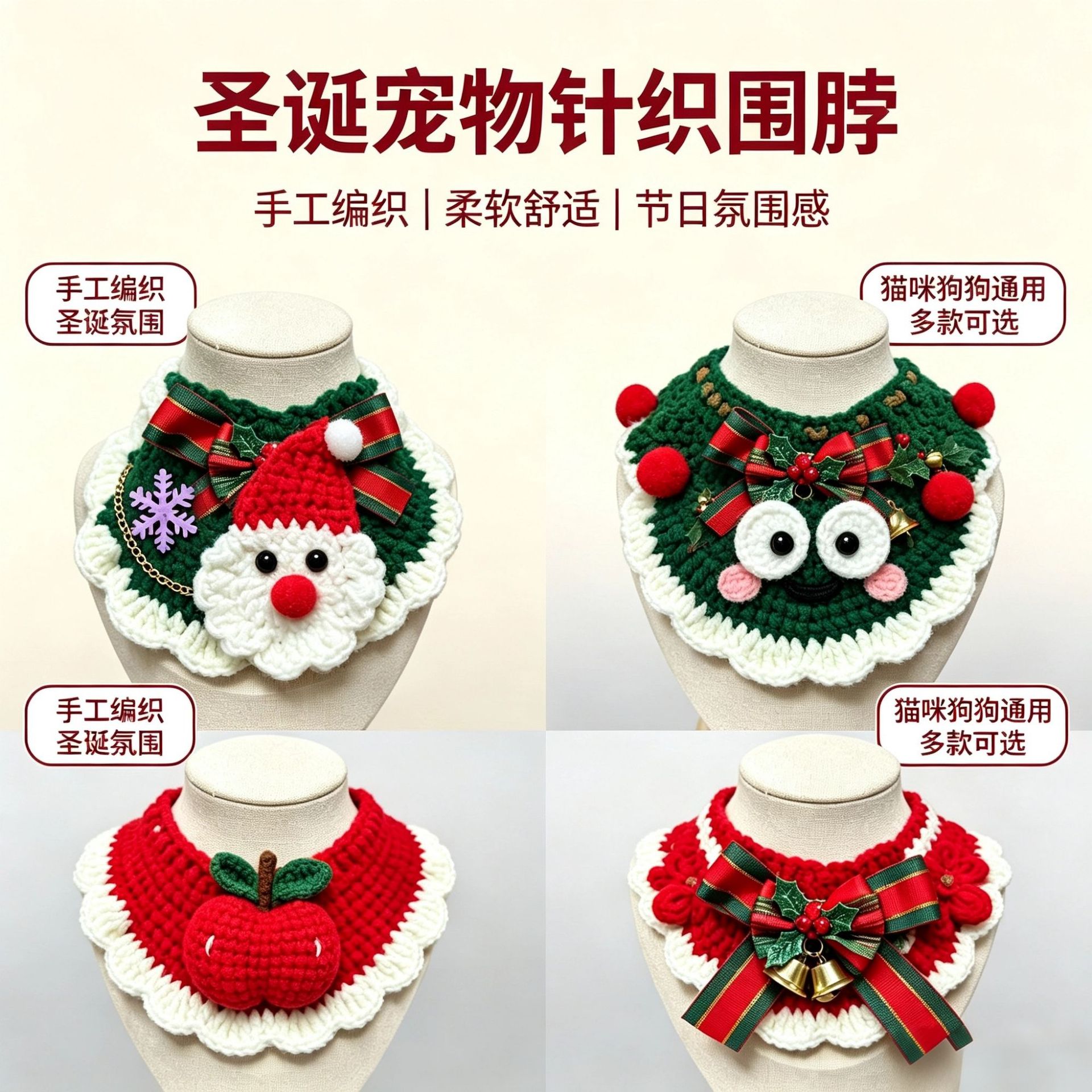 圣诞针织合集】宠物圣诞围脖猫咪围巾狗狗口水巾配饰毛线老人围兜