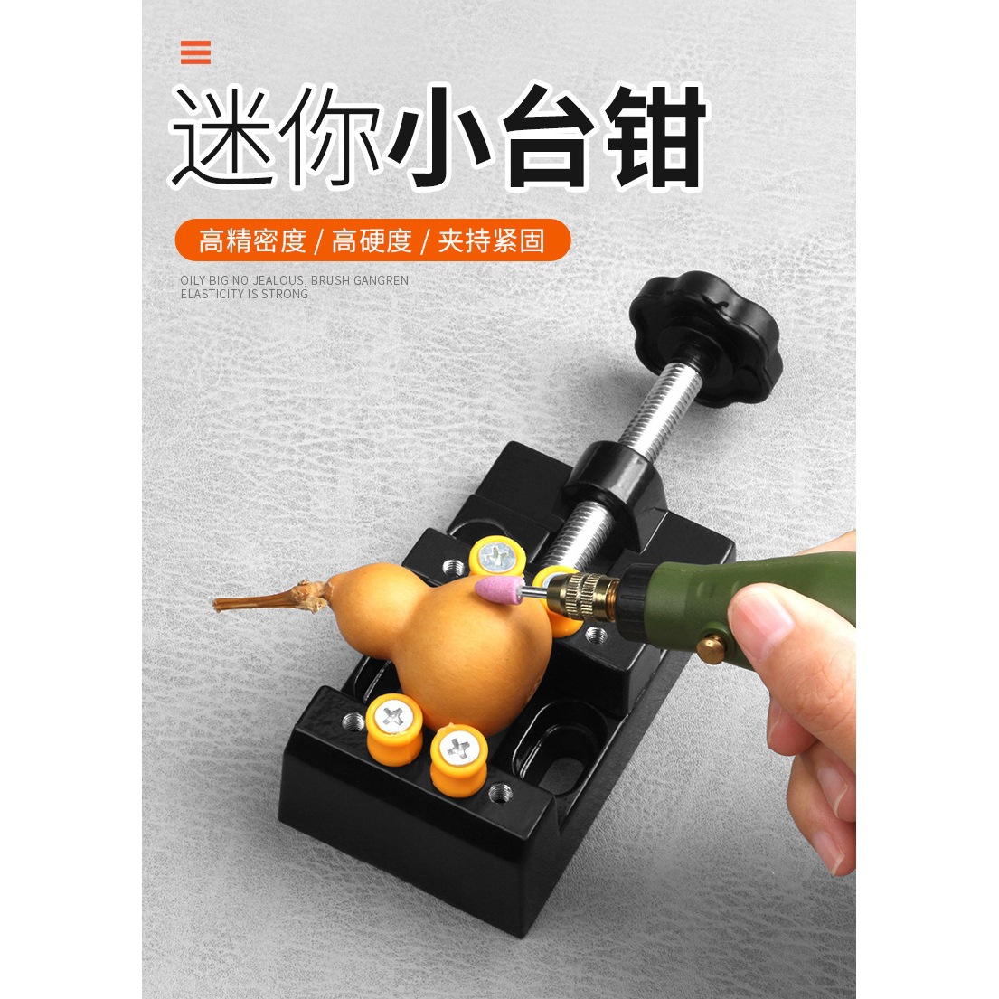 文玩核桃台钳 夹床小型迷你珍珠固定器夹台夹具雕刻平口钳 桌虎钳