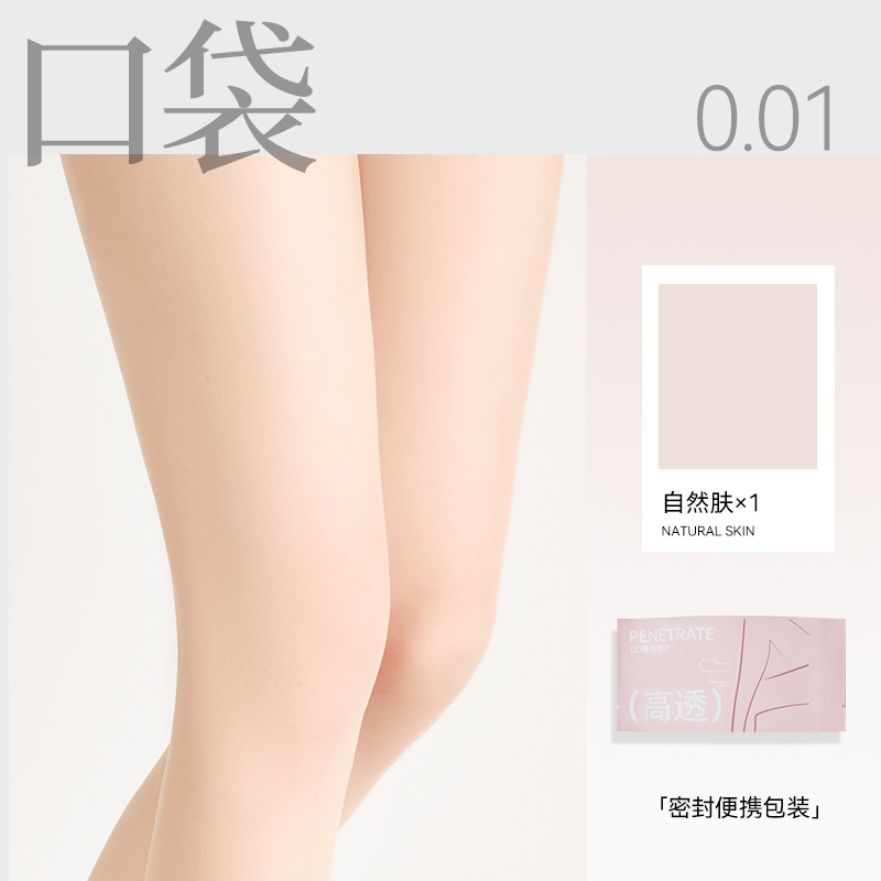 Medias de bolsillo piel-entrepierna de primera línea