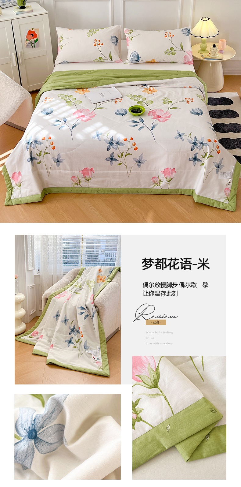 找家纺所有-梦都花语-米.jpg