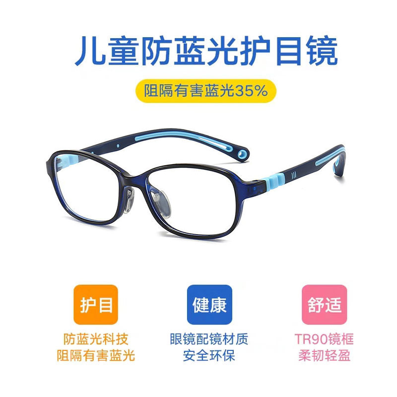 新款兒童防藍光眼鏡TR90防輻射硅膠雙色注塑柔軟平光鏡 TRD-104