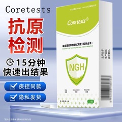 Coretestsクール淋菌NGH淋菌抗原検査キット淋病自己測定 (コロイド金法)