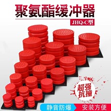 聚氨酯缓冲器JHQ-C1-25起重机行车防撞块 缓冲器/电梯缓冲垫缓冲