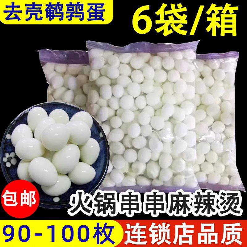 Fresh Water-Shelled Quail Eggs Commercial 2.7kg Spicy Hot Pot Special Quail Eggs for Skewers Hotpot Ingredients