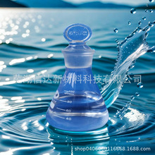透明纳米氧化铝溶液 碱性铝溶胶   涂料添加剂
