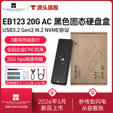 利民M.2 20G固态硬盘盒子m2直插nvme协议移动usb外接typec双接口