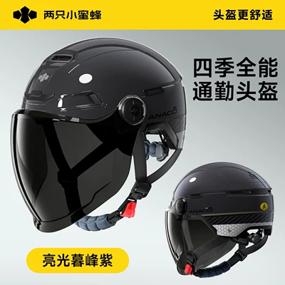 Bees 3C Certified Electric Motorcycle Safety – Motosiklet kaskı (dəbilqə) - dumfeng-purple-tea-colored-long-mirror-can-be-opened-and-closed-with-8-ventilation-holes