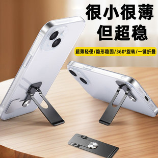 Mobile Phone Folding Back Stand, Ultra-Thin Hardware Desktop Invisible Adhesive, Horizontal and Vertical Portable Lazy Gadget