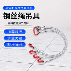 跨境亚马逊带钩吊索具钢丝绳吊具起重吊钩索具多股缠绕四腿吊绳