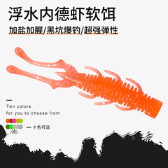 New Salted TPR Material Floating Shrimp NED Shrimp Soft Bait, NED Shrimp Artificial Lure, Copycat Fake Lure for Pike