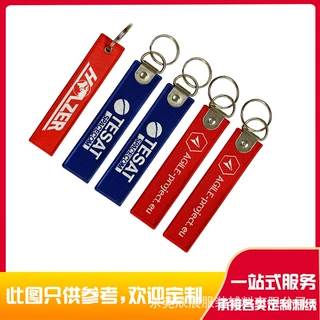 高精度刺绣钥匙扣 双面绣挂件定制 细腻立体企业LOGO礼品