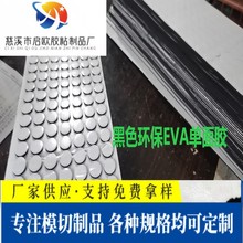 С��늾�·��^��EVA��ĭ�_�|  ��ճ����EVA�����| �ڹ�EVA�����N